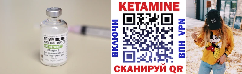 КЕТАМИН ketamine  блэк спрут маркетплейс  Краснообск 